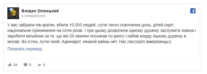Откровение украинского националиста: «Воистину, Путин – гений!» Откровение украинского националиста: «Воистину, Путин – гений!»