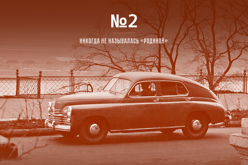 Победа как предчувствие Победа как предчувствие авто, история, ссср, факты