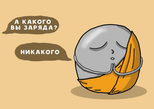 о чем шутят ученые