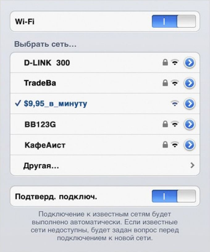 10. wi-fi, юмор