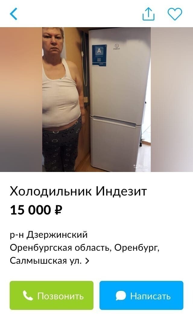 Хотите повеселиться: вам на Avito Хотите повеселиться: вам на Avito
(20 фото)