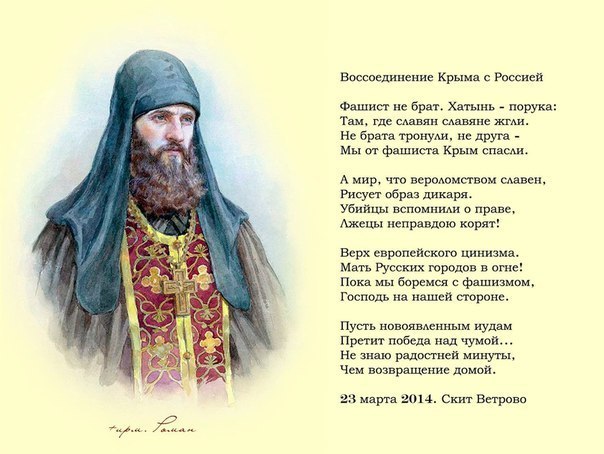 Проза иеромонах роман Проза иеромонах роман