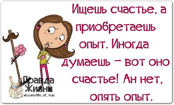 1395342326_frazochki-22 (604x367, 127Kb)