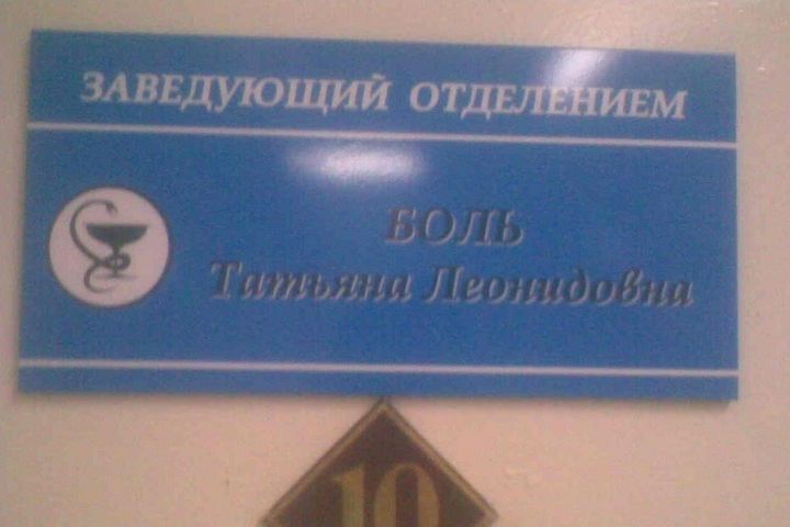 Это не просто профессия, это их призвание фамилия, профессия