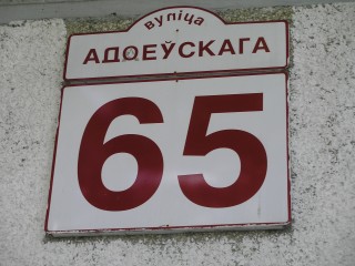 Беларусь, которою мы потеряем -1