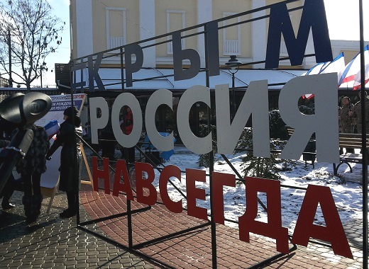 В Симферополе установлен патриотический символ-хештег из металла