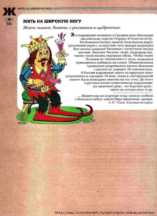 Большой фразеологтческий фонарь_55 (507x700, 342Kb)