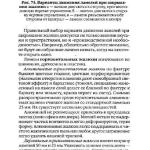 шьем шторы и подушки.page217