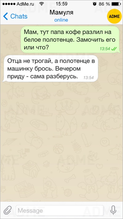 СМС- сообщения от родителей, которые точно не полезут за словом в карман. Просто плакалЬ, читаючи! СМС- сообщения от родителей, которые точно не полезут за словом в карман. Просто плакалЬ, читаючи!
