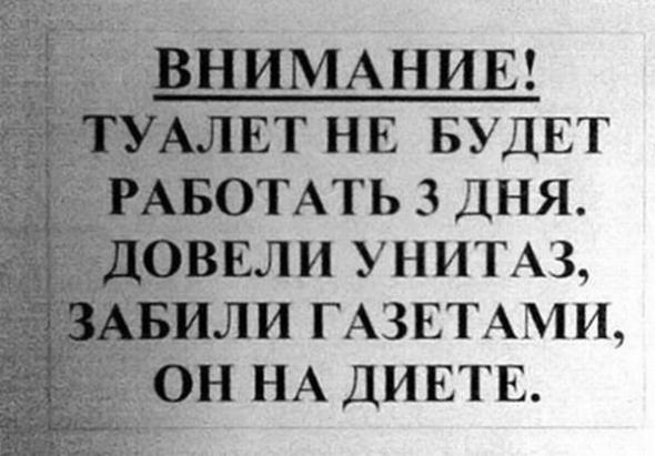 Надписи приколы (24 фото)