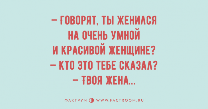Просто обалденные анекдоты, вызывающие слёзы от смеха Просто обалденные анекдоты, вызывающие слёзы от смеха