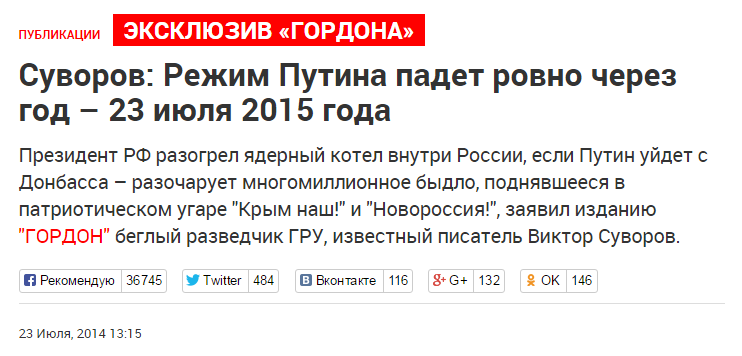 Украинцы! Ну сколько можно?? Украинцы! Ну сколько можно??