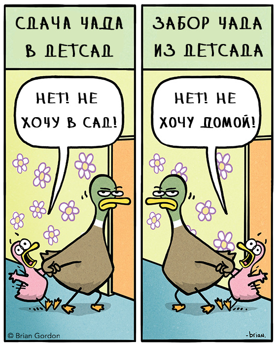 duckparenting09