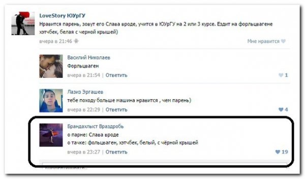 Смешные комментарии из социальных сетей