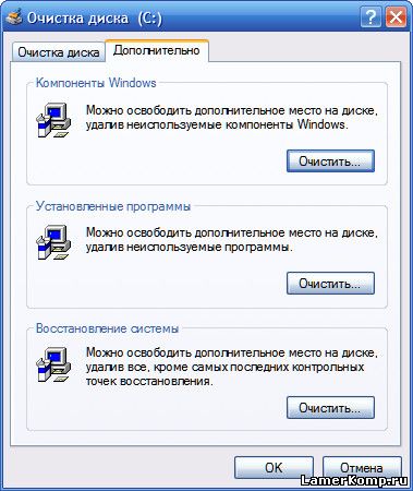 cleanmgr.exe