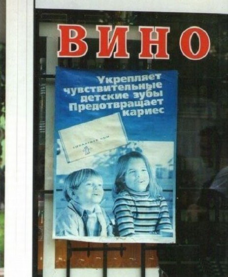 Есть надписи на русском языке  ляпы, прикол, юмор