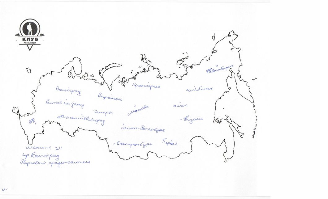 Эксперимент: знают ли россияне свою страну? география, страна, эксперимент