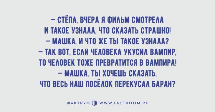 Уморительная подборка анекдотов, от чтения которой невозможно оторваться Уморительная подборка анекдотов, от чтения которой невозможно оторваться