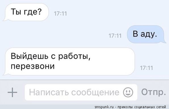 выйдешь с работы - перезвони