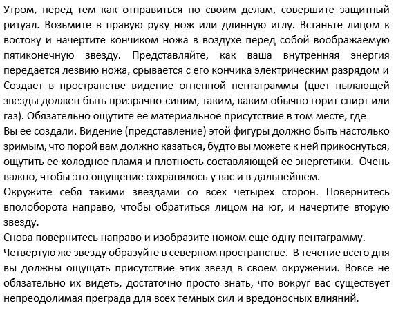 Заговоры на воду от порчи, от сглаза, на удачу и деньги. Как правильно читать заговоры на воду в домашних условиях и какие самые сильные рекомендации Заговоры на воду от порчи, от сглаза, на удачу и деньги. Как правильно читать заговоры на воду в домашних условиях и какие самые сильные советуем
