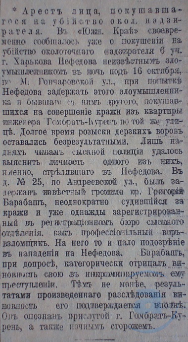 Этот день 100 лет назад. 19 (06) января 1913 года