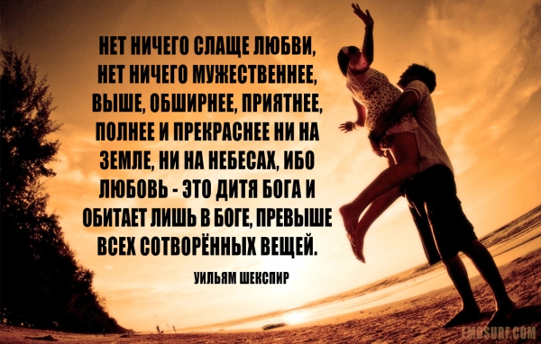 Цитаты про что такое любовь великих людей Цитаты про что такое любовь великих людей