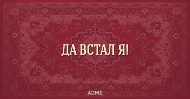 25 фраз, который каждый говорил в своей жизни (25 картинок) 25 фраз, который каждый говорил в своей жизни (25 картинок)