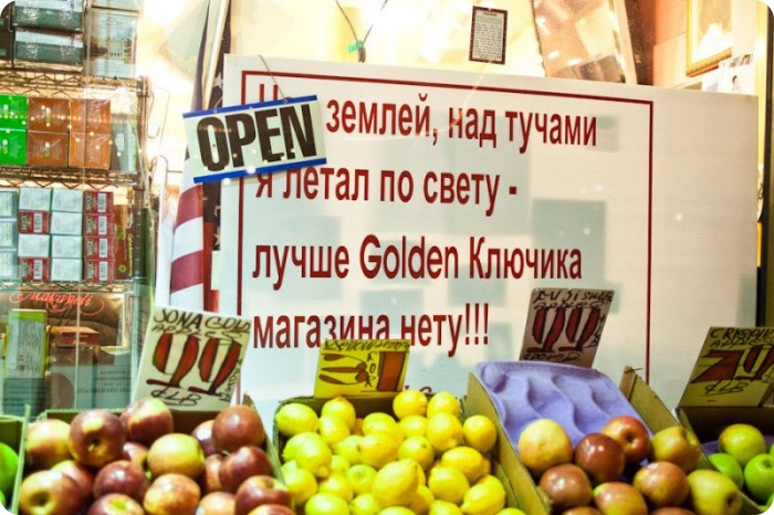 Брайтон Бич (56 фото)
