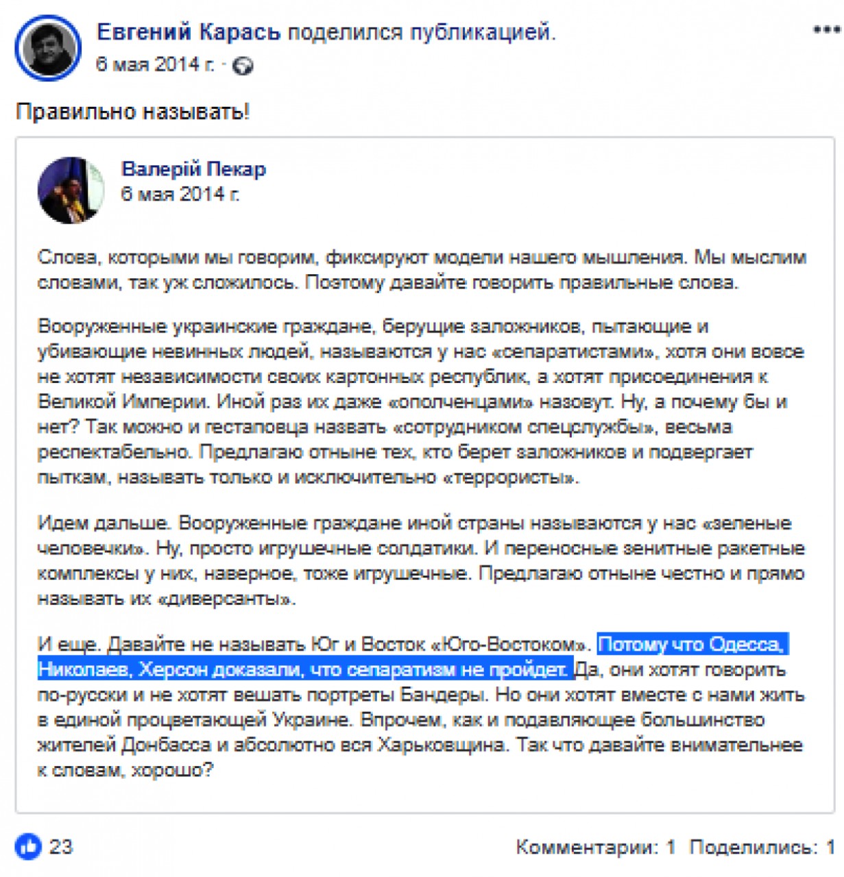 «Гудковец» Некрасов идет в Мосгордуму при поддержке русофобов с Украины Также галерист в свое время не стеснялся поддерживать одесских поджигателей