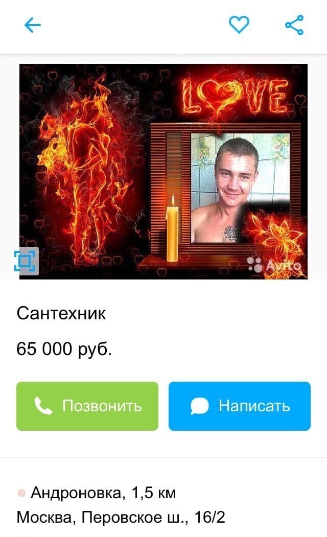 Сознайтесь, ведь именно так вы и представляли сантехника Хотите повеселиться: вам на Avito
(20 фото)