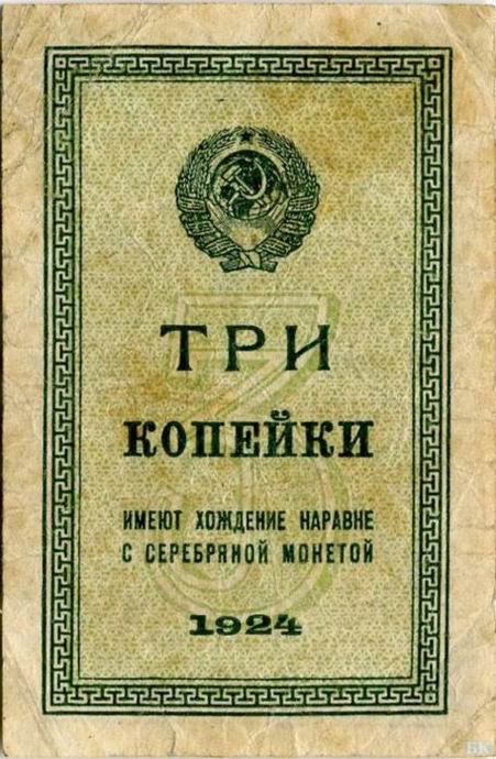 Уникальная подборка денег, которые были еще в Советском Союзе. (65 фото)