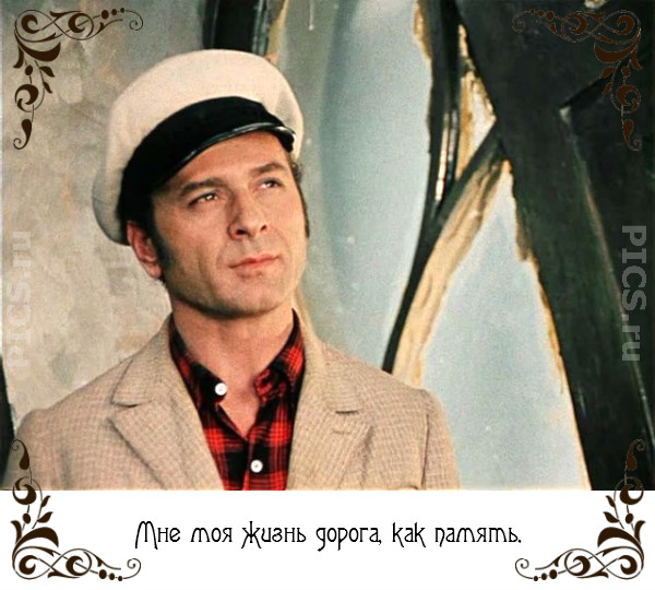 «12 стульев»: цитаты, которые научили нас жизни «12 стульев»: цитаты, которые научили нас жизни