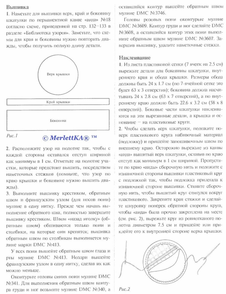 Вышивка крестом по объёмным изделиям - шкатулка для украшений Вышивка крестом по объёмным изделиям - шкатулка для украшений