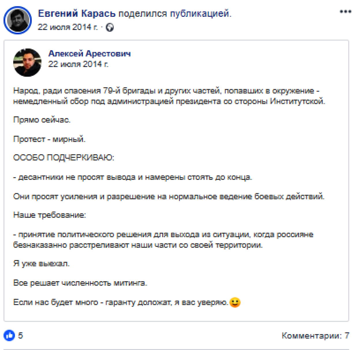 «Гудковец» Некрасов идет в Мосгордуму при поддержке русофобов с Украины Карась замечен в поддержке так называемой АТО — «антитеррористической операции» вооруженных сил Украины в Донбассе