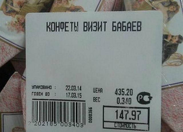 17 эпичных ценников и этикеток (18 фото) 17 эпичных ценников и этикеток (18 фото)