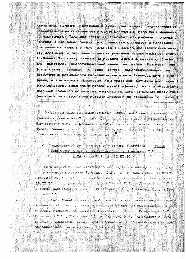 vozobnovlyaetsya-sledstvie-po-delu-ob-ubijstve-pevcza-poeta-i-kompozitora-igorya-talkova-3