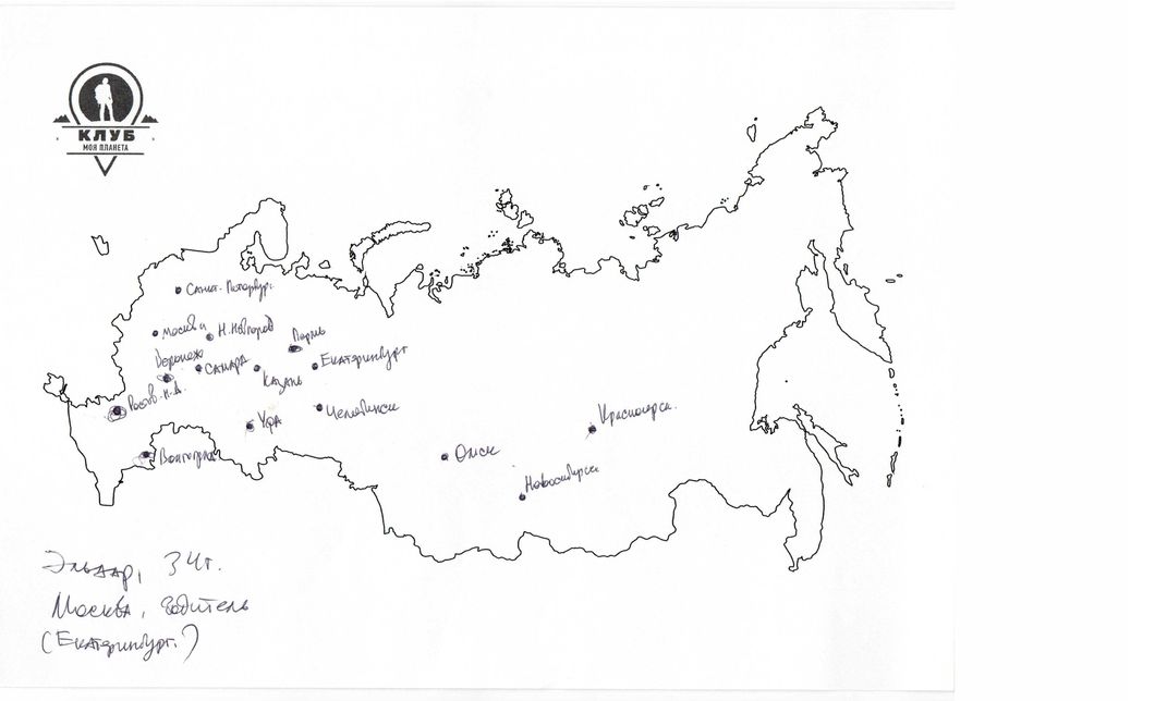Эксперимент: знают ли россияне свою страну? география, страна, эксперимент