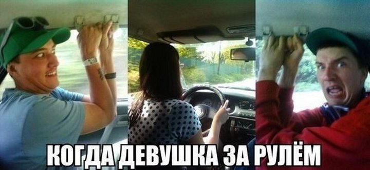 Прикол про девушек за рулём Прикол про девушек за рулём