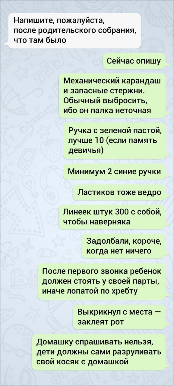 17 СМС-переписок, в которых самое интригующее — это финал 17 СМС-переписок, в которых самое интригующее — это финал