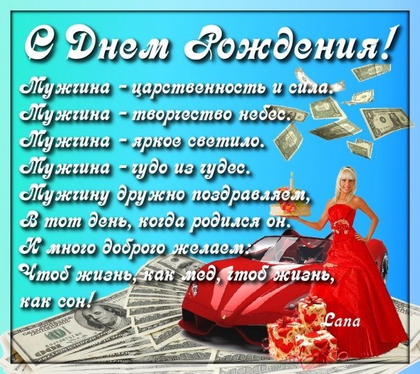 Красивое поздравление для молодого человека Красивое поздравление для молодого человека