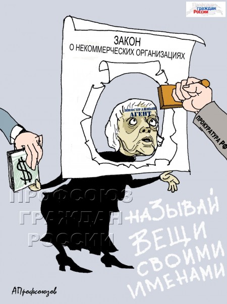 В государственной системе России по-прежнему действует сеть агентов влияния Запада В государственной системе России по-прежнему действует сеть агентов влияния Запада