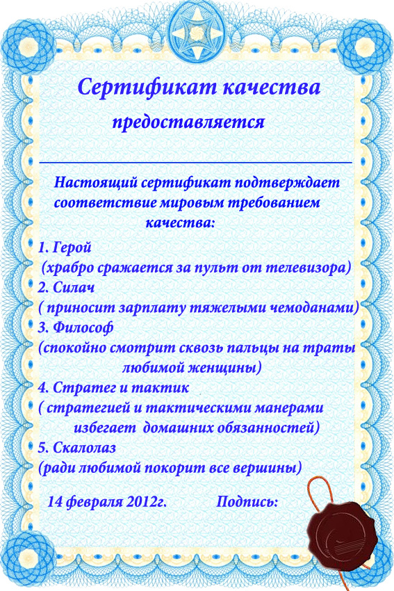 Поздравления с днем рождения на сертификат Поздравления с днем рождения на сертификат