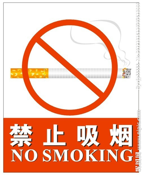 Знак, запрещающий курение в Китае