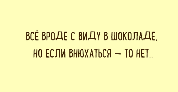 Забавные «двустишья» о вещах, которые понятны каждому Забавные «двустишья» о вещах, которые понятны каждому