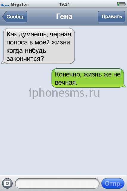 СМС приколы СМС приколы