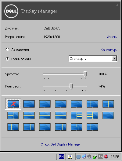 ЖК-монитор Dell UltraSharp U2415, Dell Display Manager