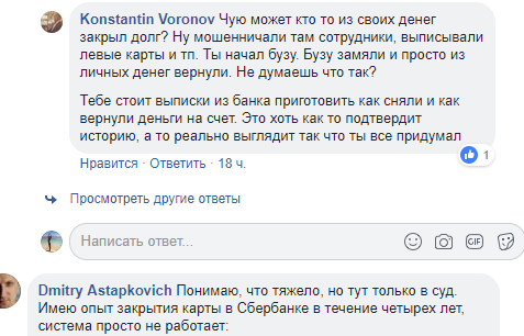 Сбербанк требует от клиента 382000, выдав незнакомцу кредитку на его имя Сбербанк требует от клиента 382000, выдав незнакомцу кредитку на его имя