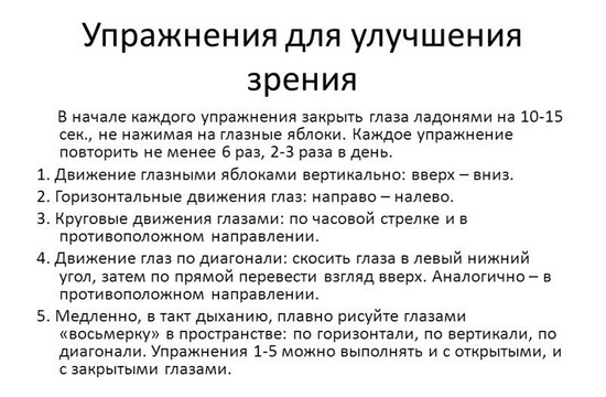 Заказать очки для зрения очкарик