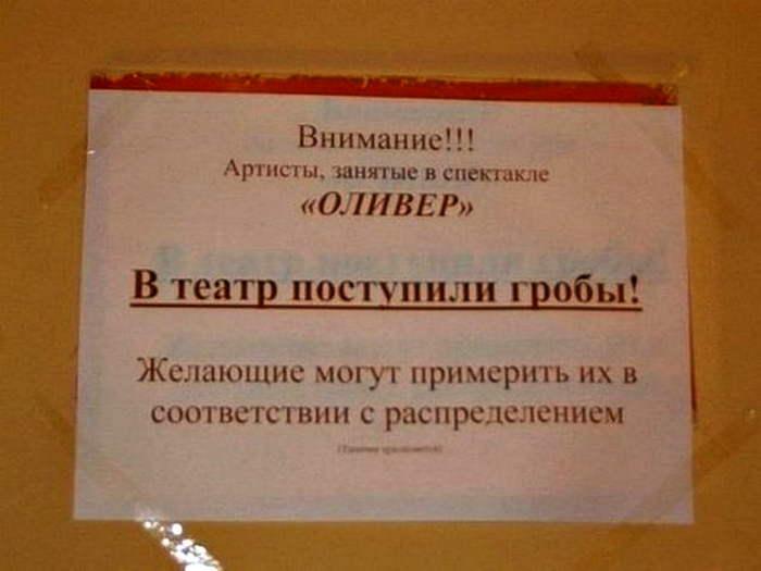 Нескучные театральные будни. 17 уморительных фотографий, доказывающих, что в театре совсем не скучно