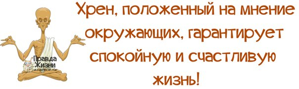 1378435295_frazochki-21 (604x181, 114Kb)